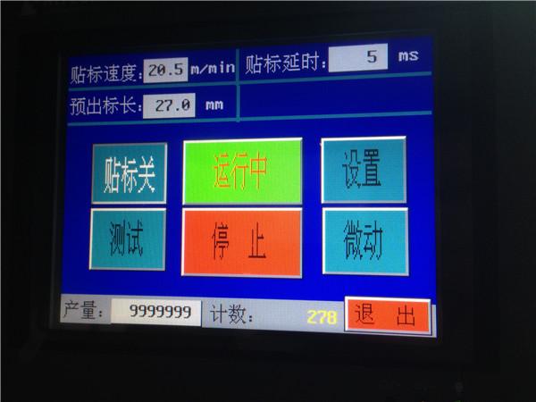 PLC Touch Screen Automatic Sticker Labeling Machine Comestic Mask / Carton Mask
