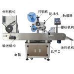 SUS304 Economy Automatic Small Round Bottle Vial Labeling Machine